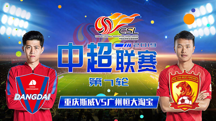 广州恒大备战重庆斯威,势必全力以赴争夺胜利! 广州恒大备战重庆斯威,势必全力以赴争夺胜利!