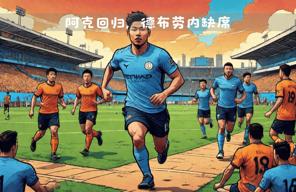 三亿体育体育网址-曼城客战狼队，能否延续不败纪录？