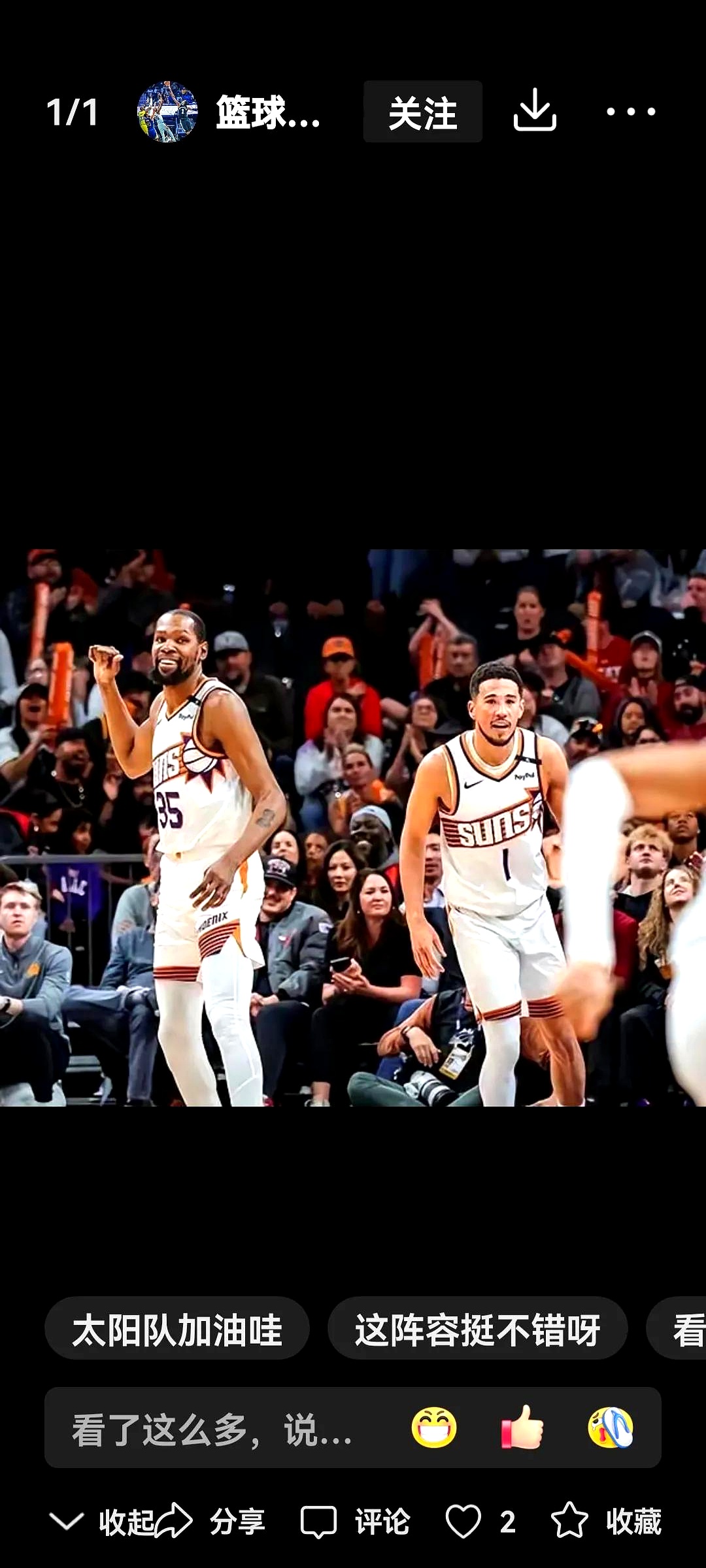 包含太阳遭遇两连败，主场不敌快船憾失胜利的词条