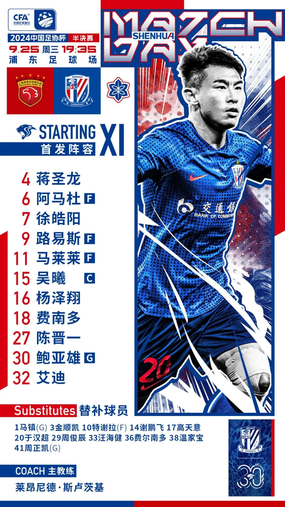 三亿体育体育登录-申花欲破门，力争晋级国内杯决赛的简单介绍