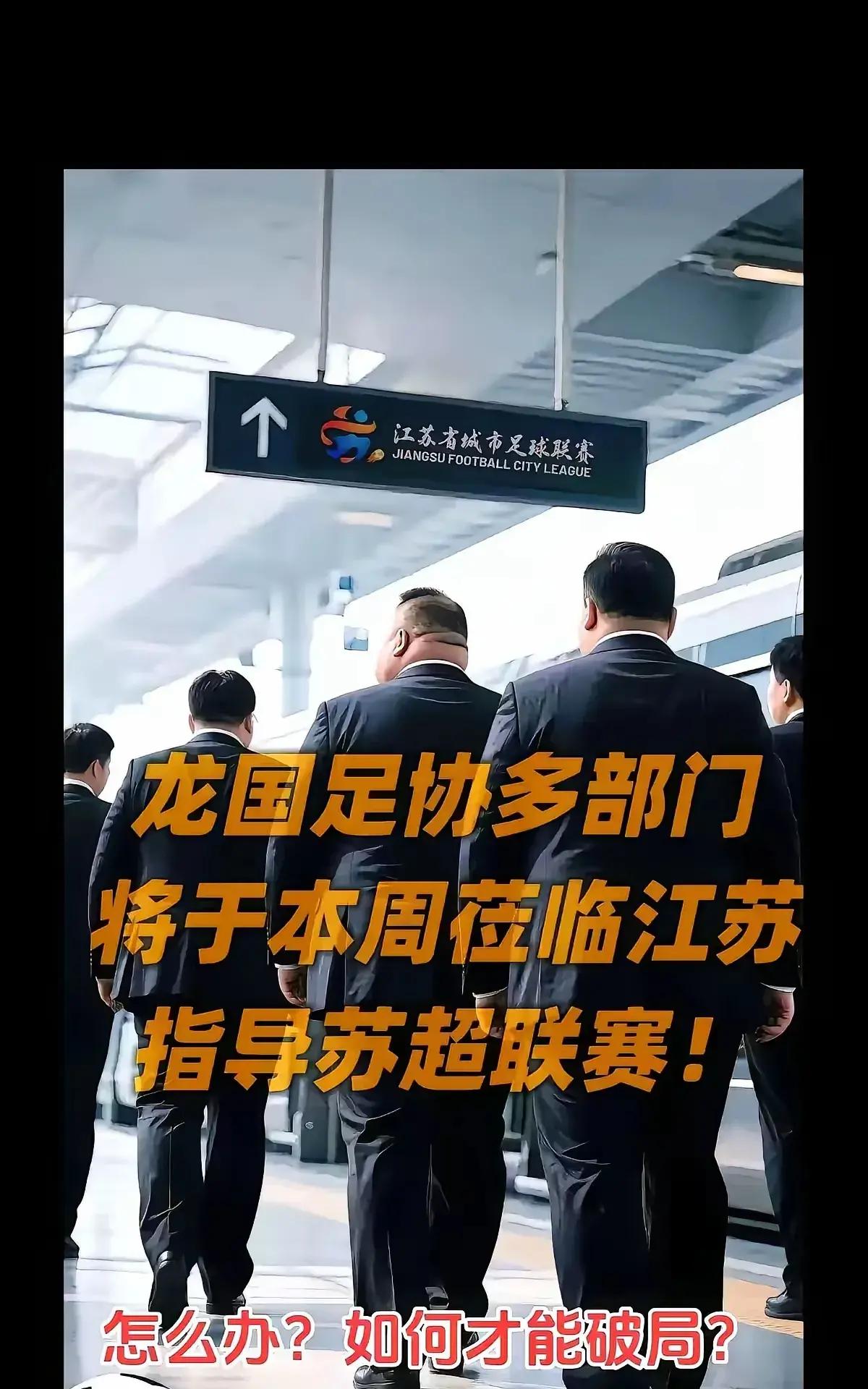 北京中赫国安不敌江苏苏宁，遭遇困境的简单介绍