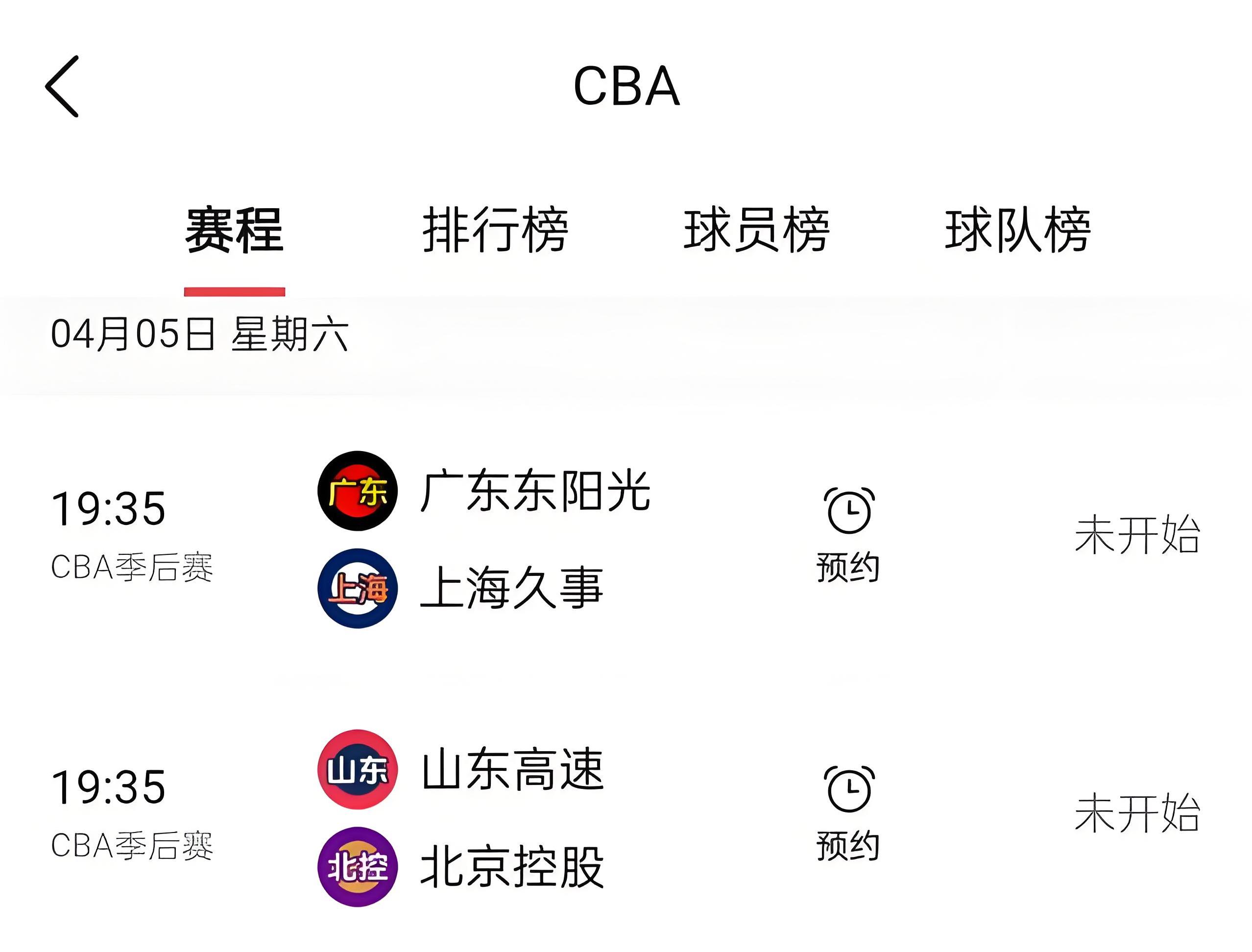 CBA总决赛时间表公布，球迷期待巅峰对决