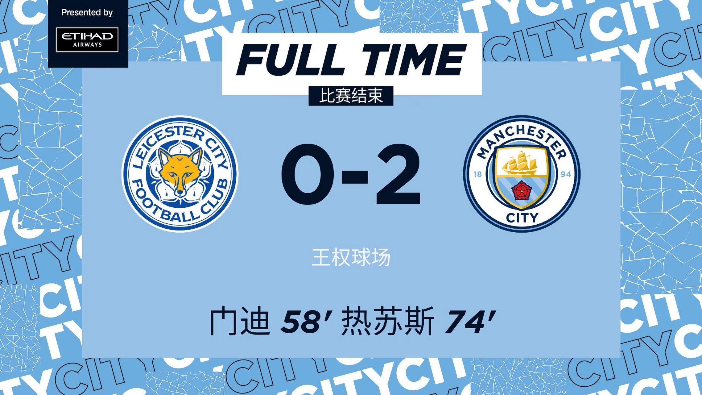 曼彻斯特城轻取对手,继续领跑积分榜 曼彻斯特城轻取对手,继续领跑积分榜