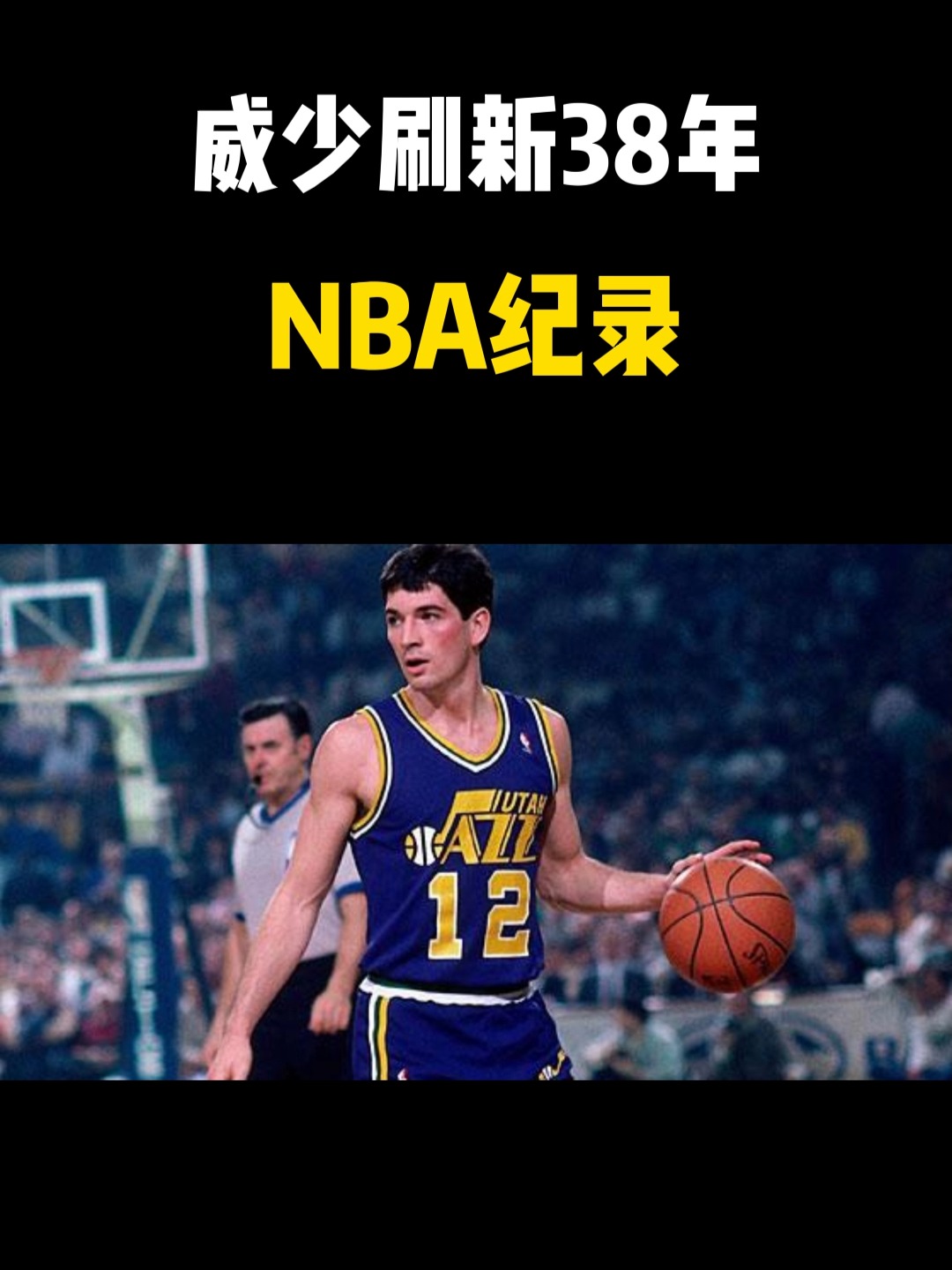 雄鹿战胜爵士，领先优势创下历史记录！的简单介绍