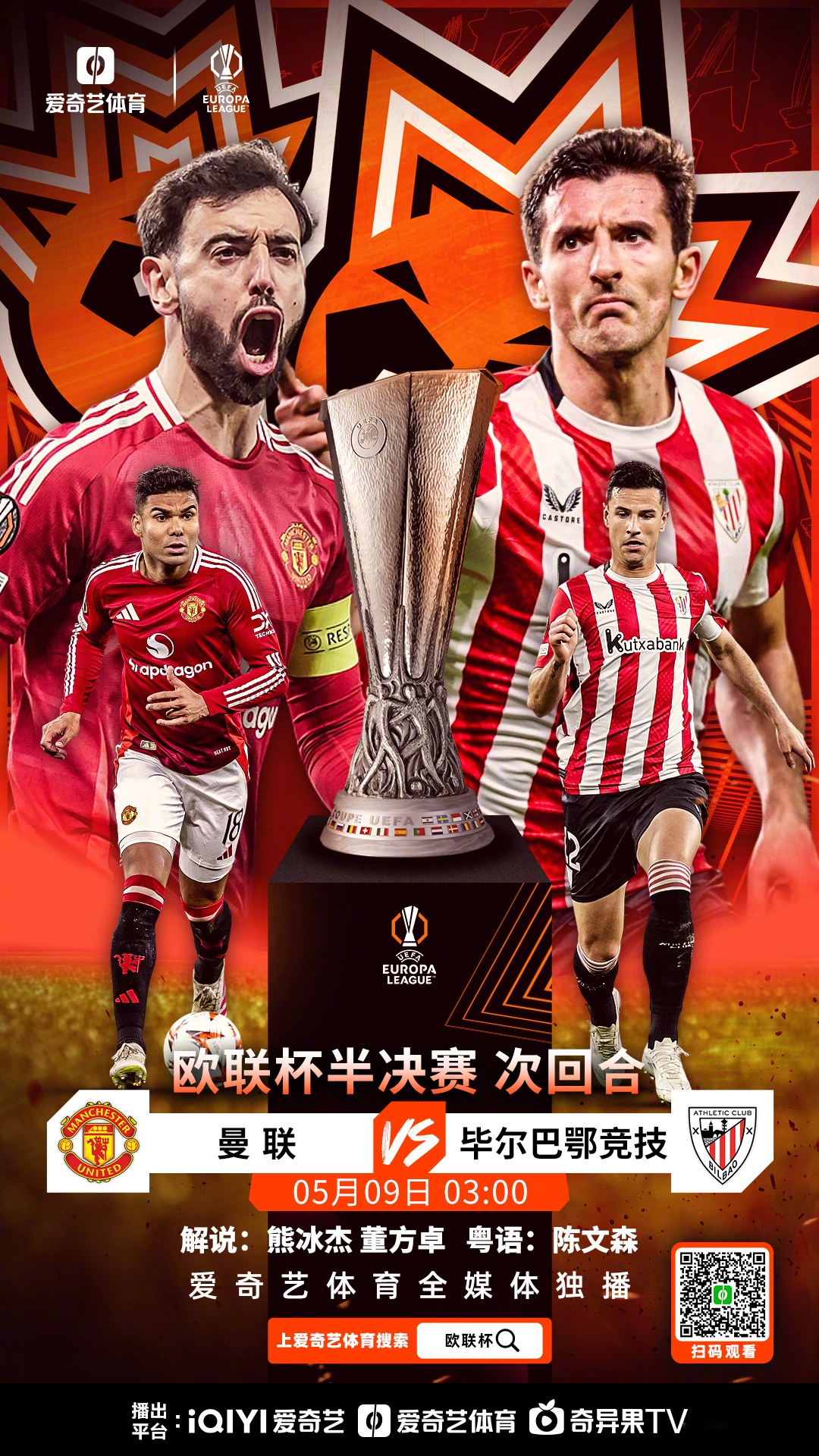 三亿体育体育网页版入口-欧国联冠军赛举行，百年对决再现