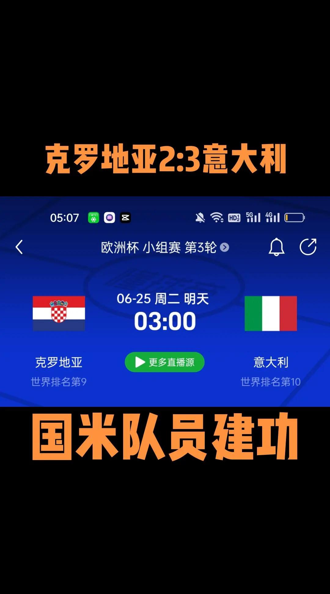 关于捷克队逆袭克罗地亚,意外获得欧洲杯资格的信息 关于捷克队逆袭克罗地亚,意外获得欧洲杯资格的信息