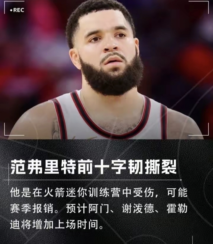 火箭客场输球，球员心态受挫